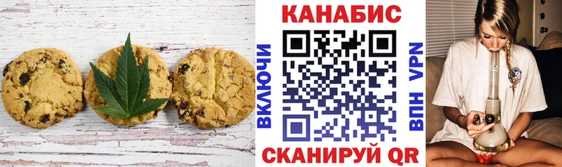 Canna-Cookies конопля  Астрахань 