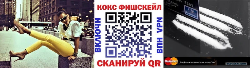 ссылка на мегу сайт  наркотики  Астрахань  Cocaine Fish Scale 