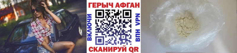 наркошоп  Астрахань  Героин Афган 