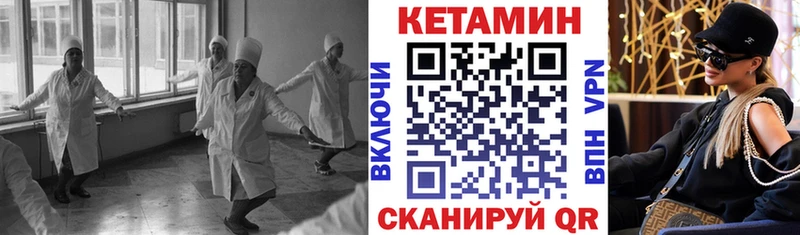 КЕТАМИН VHQ  Астрахань 