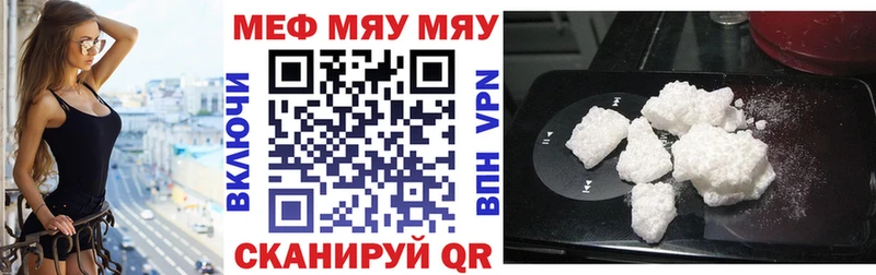 Мефедрон кристаллы  где продают наркотики  Астрахань 